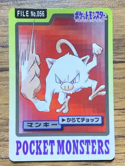 Pokemon Carddass Card Mankey File No.56 Bandai Pocket Monsters 1997 - Image 1