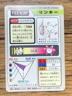 Pokemon Carddass Card Mankey File No.56 Bandai Pocket Monsters 1997 - Image 2