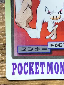 Pokemon Carddass Card Mankey File No.56 Bandai Pocket Monsters 1997 - Image 5
