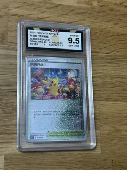 Graded 9.5 Pokemon Chinese CS6.1C 004/004 Festival Celebration Pikachu BCTC - Image 1