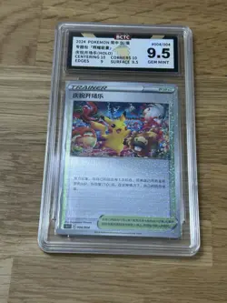 Graded 9.5 Pokemon Chinese CS6.1C 004/004 Festival Celebration Pikachu BCTC - Image 2