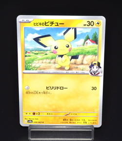 Ethan's Pichu C 036/063 Heat Wave Arena sv9a Excellent Japanese Pokemon Card TCG - Image 1