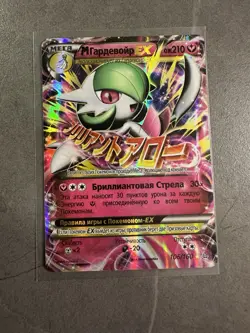 Pokemon TCG M Gardevoir EX 106/160 XY Primal Clash Russian LP - Image 1