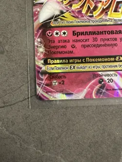 Pokemon TCG M Gardevoir EX 106/160 XY Primal Clash Russian LP - Image 2
