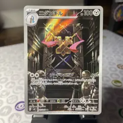 Doublade AR 091/080 M3: Nihil Zero (Japanese) Pokemon TCG - Image 1