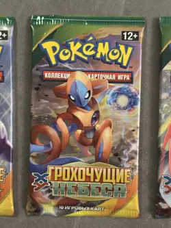 Pokemon 4x XY Roaring Skies Booster Packs (Art Set) Russian, Rare - Image 5