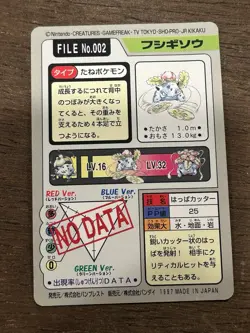 Ivysaur File No. 002 Carddass Japanese Pokemon Pocket Monsters 1997 Glossy - Image 3