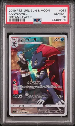 2019 POKEMON JPN SUN & MOON #051/049 FULL ART WEAVILE DREAM LEAGUE, PSA 10 - Image 1