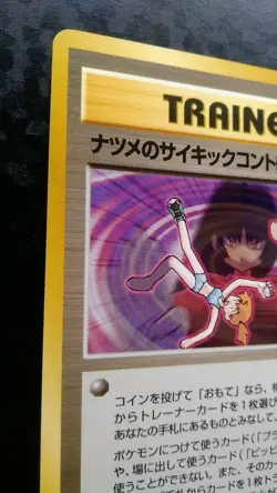 Sabrina's Psychic Control Pokemon Card Japanese Nintendo Gym Challenge 121 - Image 2