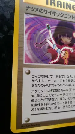 Sabrina's Psychic Control Pokemon Card Japanese Nintendo Gym Challenge 121 - Image 3