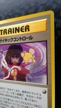 Sabrina's Psychic Control Pokemon Card Japanese Nintendo Gym Challenge 121 - Image 5