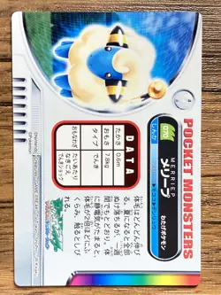 Mareep Pokemon Advanced Generation Zukan Nintendo Card Japan Pocket Monsters - Image 2