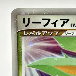 LP) Leafeon & Glaceon LV. X DP4 2set Unlimited Japanese Pokemon card 2007 - Image 2