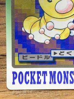 Pokemon Carddass Card Weedle File No.13 Bandai Pocket Monsters 1997 Japan - Image 5