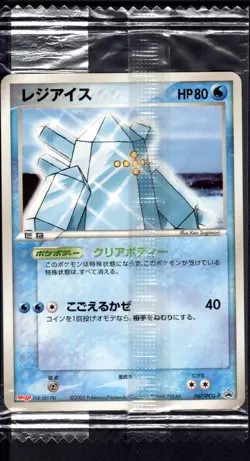 Regice 067/PCG-P Non Holo Promo Meiji Pokemon Japanese Sealed - Image 1