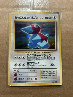 Cool Porygon Japanese CD Promo Holo Rare No. 137 Pokemon DMG - Image 1