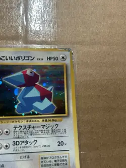 Cool Porygon Japanese CD Promo Holo Rare No. 137 Pokemon DMG - Image 2