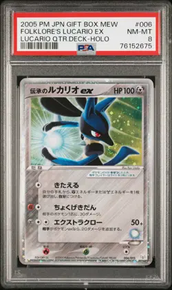 Folklore'S Lucario Ex Pokemon Japanese Gift Box Mew 006 NM PSA 8 - Image 1