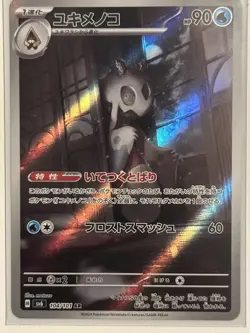 Pokemon TCG Froslass 104/101 Sv6: Transformation Mask Japanese Art Rare NM MINT - Image 5