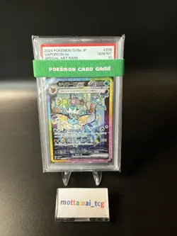PSA 10 Vaporeon ex SAR 205/187 Terastal Festival sv8a Pokemon Japanese 2024 - Image 1