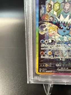 PSA 10 Vaporeon ex SAR 205/187 Terastal Festival sv8a Pokemon Japanese 2024 - Image 4