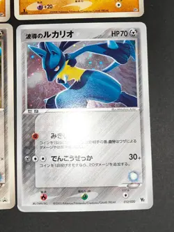 Aura's Lucario 012/020 092/PCG-P DPBP 506 004/016 pt Japanese Pokemon Card eb265 - Image 2