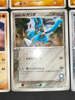 Aura's Lucario 012/020 092/PCG-P DPBP 506 004/016 pt Japanese Pokemon Card eb265 - Image 3