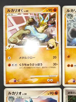 Aura's Lucario 012/020 092/PCG-P DPBP 506 004/016 pt Japanese Pokemon Card eb265 - Image 5