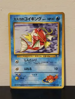 Misty's Magikarp 129 Gym Challenge Japanese Pokemon Card ~ MP - Image 1