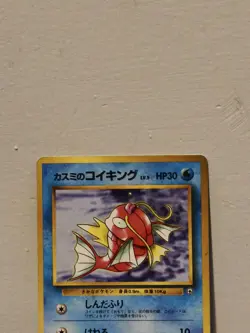 Misty's Magikarp 129 Gym Challenge Japanese Pokemon Card ~ MP - Image 2