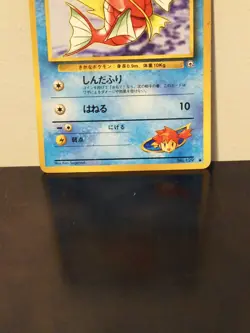 Misty's Magikarp 129 Gym Challenge Japanese Pokemon Card ~ MP - Image 3