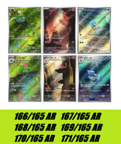 Pokemon 151 SV2a Japanese AR 6 Card Set Bulbasaur Charmander Squirtle Line - Image 1