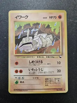 Pokemon Japanese Vending Series Onix No. 095 NEAR MINT - Image 1