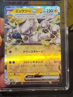 2023 Pokemon Japanese Terastal Set Mewtwo Ex Holo CGC GEM Mint 10 - Image 1