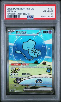 2025 POKEMON SIMPLIFIED CHINESE 151 C-COLL 151 SPECIAL ART RARE MEW EX PSA 10 - Image 1