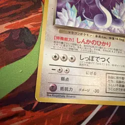 Pokemon Dark Dragonair 2000 No.148 Japanese Edition R - Image 2
