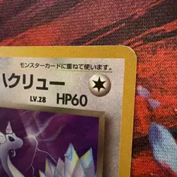 Pokemon Dark Dragonair 2000 No.148 Japanese Edition R - Image 4