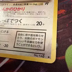Pokemon Dark Dragonair 2000 No.148 Japanese Edition R - Image 5
