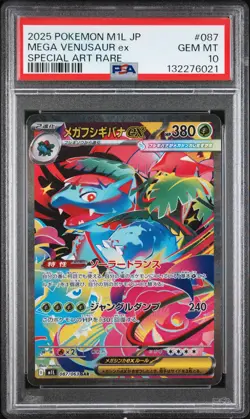 2025 Pokemon Japanese Mega Brave #087 Mega Venusaur Ex Special Art Rare PSA 10 - Image 1