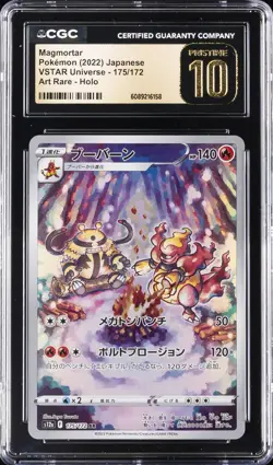 2022 POKEMON VSTAR UNIVERSE - ART RARE - HOLO - JPN MAGMORTAR CGC 10 PERFECT - Image 1