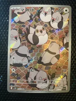 Pokemon TCG Japanese Pidove Art Rare SV11B: Black Bolt 153/086 NM - Image 1