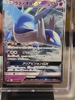 CGC 10 Gem Mint Latios GX 034/094 RR Miracle Twin sm11 Pokemon Tcg Japanese - Image 2