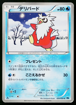 DELIBIRD 020/059 FREEZE BOLT JAPANESE POKEMON TCG - Image 1