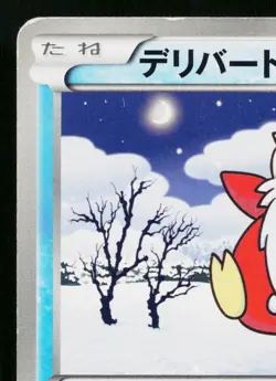 DELIBIRD 020/059 FREEZE BOLT JAPANESE POKEMON TCG - Image 2