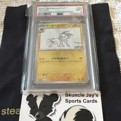 Jolteon - 064/SV-P 064/SV-P Sv-P Promotional Cards Holo (Japanese) - Image 1