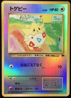 Togepi No.175 Southern Islands Promo Pokemon Card Game Japanese Free Shipping - Image 1
