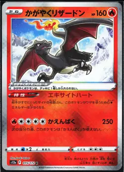 Pokemon Card- Radiant Charizard S12a: VSTAR Universe #015/172 - Image 1