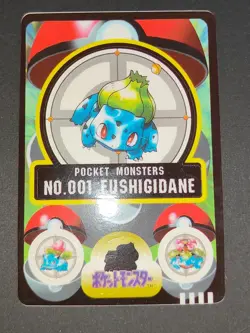 Bulbasaur BANDAI Pokemon Card Game Japanese Nintendo Anime seal sealdass eb208 - Image 2
