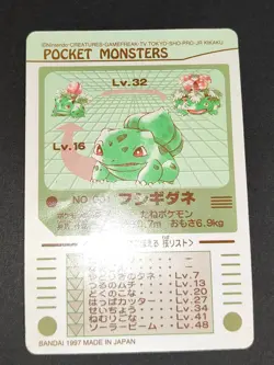 Bulbasaur BANDAI Pokemon Card Game Japanese Nintendo Anime seal sealdass eb208 - Image 3