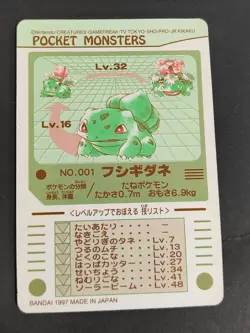 Bulbasaur BANDAI Pokemon Card Game Japanese Nintendo Anime seal sealdass eb208 - Image 4